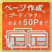ホームページ制作（コーディング含）