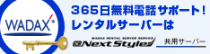 レンタルWEBサーバーはココ