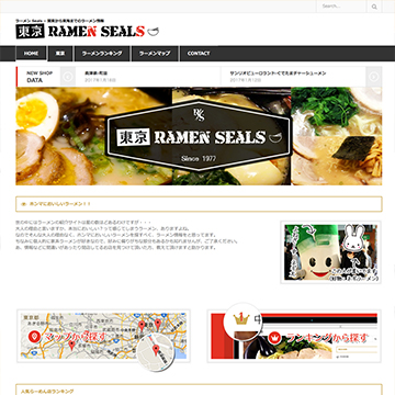 関東から東海までのラーメン情報 ラーメン Seals制作ホームページ