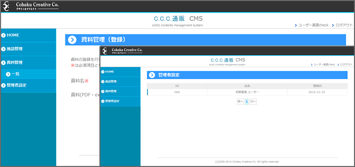 CMSのインターフェイス