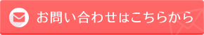 ブログカスタマイズについてのお問合わせ