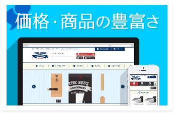 ネット通販サイトの情報量の重要性