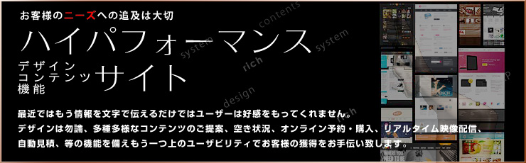 企業・お店の素敵なホームページ制作