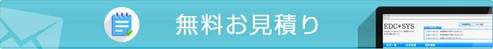 ネット予約システムについての問合せ