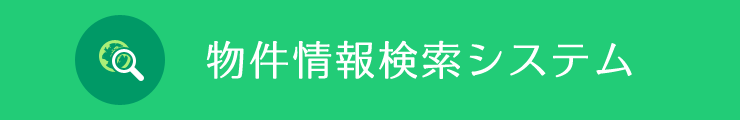 PHP、JavaScriptを中心としたWEBシステム開発-物件情報検索システム