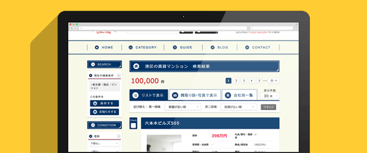 物件情報検索システムの制作例
