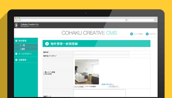 物件情報検索システムの制作例-CMS-新規登録画面