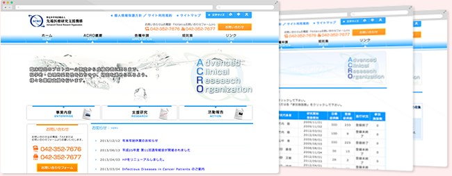 制作実績 先端医療研究支援機構 様のホームページ