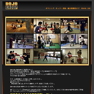 DOJO GROUP制作ホームページ