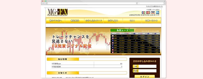 制作実績 FX売買シグナル配信 MG-FX 様のホームページ